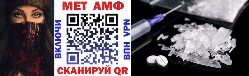 АМФ 97%  как найти закладки  Ялта 