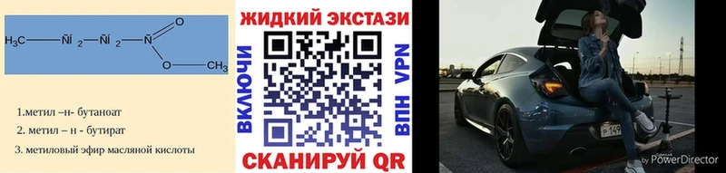 площадка какой сайт  что такое   Ялта  БУТИРАТ жидкий экстази 