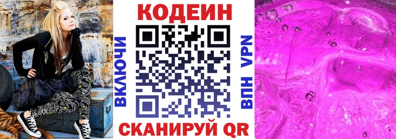 где купить   Ялта  Кодеиновый сироп Lean напиток Lean (лин) 