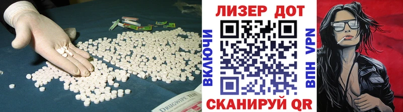LSD-25 экстази кислота блэк спрут ССЫЛКА Ялта