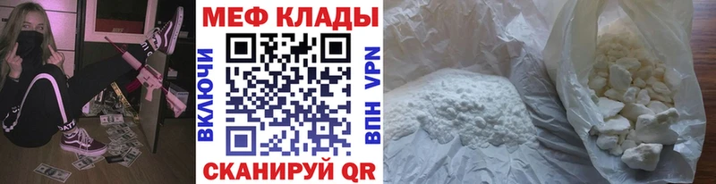 МЕФ кристаллы mega ссылка Ялта