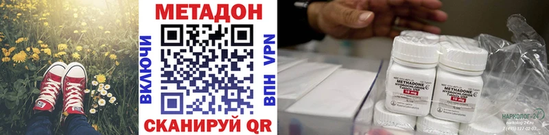 МЕТАДОН VHQ  гидра ТОР  Ялта 